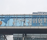 사회복무요원 '반바지 출근' 금지…인권위 "자유권 침해"