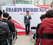 양천구, '공항소음대책지역 재산세 감면' 최대 60%까지 확대