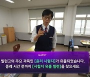 유재석, 갑작스러운 재입대 위기? "훈련소에서 뵙겠다" ('플레이유 레벨업')