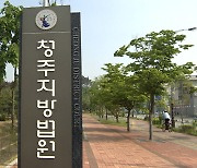 공무원 상습 폭행 60대, 징역 10개월