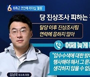 김남국 논란에 이재명 ‘불똥’…내부서 ‘리더십 리스크’ 직격