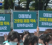 간호사협회 “총선 통해 단죄”…면허 반납 등 단체행동 예고