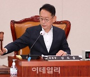 [포토]법제사법위원회 전체회의 시작합니다