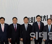 [포토]국민의힘, '코인게이트 진상조사단' 구성