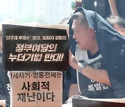 [포토]'연좌농성' 전세사기 피해자들 "정부·여당 누더기 특별법은 반대"