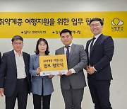 노랑풍선, 제3회 '노랑풍선 꿈 만들기' 참가자 모집