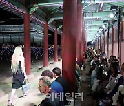 [포토]구찌(GUCCI) 런웨이 무대 된 경복궁 근정전