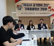 '김기현이 간다' 두 번째 행보…청소년 마약중독 대책 간담회