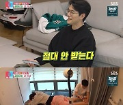 '독박육아' 홍성기, ♥이현이에 서운함 폭발…"축구 좀 살살해" [RE:TV]