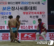 "으랏차차" 19~23일 2023보은장사씨름대회…전국 200명 출전