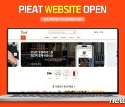 CJ프레시웨이, F&B 특화 펀딩 플랫폼 '파잇' 선봬