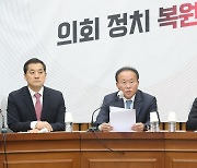 모두 발언하는 윤재옥 원내대표