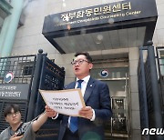 권익위에 금융거래정보 제공동의서 제출하는 정의당