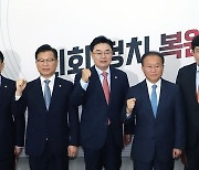 국민의힘, 코인게이트 진상조사단 임명장 수여식