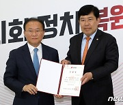 국민의힘 코인게이트 진상조사단 간사에 임명된 윤창현