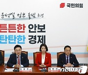 국민의힘, 코인게이트 진상조사단 1차회의