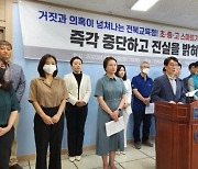 전북시민단체 “스마트기기 물품선정위 회의록 조작…진실 밝혀라”