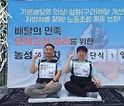 "배달비 4000원으로 올려라"…배민라이더, 석가탄신일 파업 예고