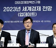 대외경제정책연구원, 2023년 세계경제 2.6% 성장 전망