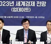 2023년 세계경제 전망 브리핑 하는 김흥종 대외경제정책연구원장