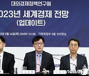 대외경제정책연구원, 2023년 세계경제 2.6% 성장 전망