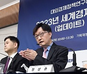 대외경제정책연구원 2023년 세계경제 전망 브리핑