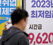 편의점주 단체 "주휴수당 폐지, 최저임금 인상 아닌 '인하'돼야"