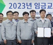 HD현대중공업 노사, 2023년 임금교섭 상견례