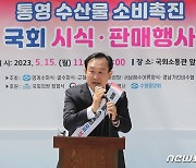 천영기 통영시장 “원전 오염수 발언 죄송…수산 피해 안타까운 마음”