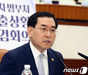 이창양 장관, 수출상황 점검회의 모두 발언