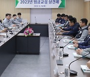 상견례 하는 HD현대중공업 노사