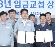 HD현대중공업 노사, 2023년 임금교섭 상견례