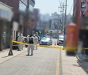 대낮 서산 한 술집서 40대 업주 흉기에 찔려 중상