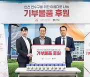 아지노모도제넥신 셀리스트, 인천 연수구청에 유산균 '빼소' 기부