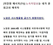 지만원이 최고의 애국자라 극찬한 '노숙자담요'…알고보니 본인