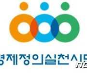 광주경실련 "한전공대 감사·출연금 중단 말라"