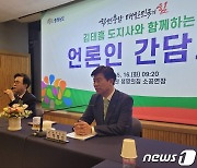 김태흠 충남지사 “금산인삼약초진흥원 도립으로 운영”