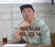 정형돈 "가족들 시세 10분1 집 이사…교복 입은 귀신 나타나더라"