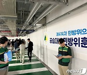 6년 만에 민방공 훈련…강원 지자체· 학교 등 동참