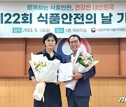 육홍선 충남대 교수 '대전식약청장 식품안전 유공 포상'