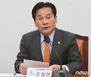 주철현 "사기 대출 혐의 아들 구속영장 기각…검찰 무모한 수사"