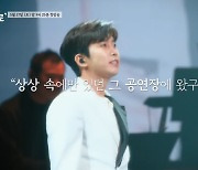 “다 내려놨어 그냥” 임영웅 첫 단독 예능 ‘마이 리틀 히어로’ 티저 공개