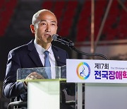 장애인체육 꿈나무 대축제, 제17회 전국장애학생체육대회 16일 울산서 개막