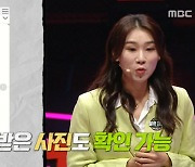 ‘세치혀’ 양나래 “의사 남편, 금수저 아내와 이혼 위해 살해 계획” 충격 불륜 썰 고백