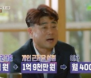 [SC리뷰] 오은영도 놀란 양파부부 남편 "2억 9천 대출, 극단적 선택도 생각해"('결혼지옥')