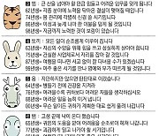 [직장인을 위한 오늘의 운세] 2023년 5월 16일 화요일 오늘의 띠별 운세 (음력 3월 27일)