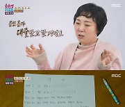 아내 몰래 2억 9천 빚진 남편 '경악'..."죽고 싶다" 극단적 언행 ('결혼지옥')