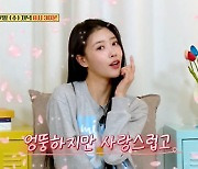 '40kg대' 미주 "다이어트로 라면 한 개 다 못먹어...소주 한병 반은 가능" ('옥문아')