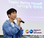 한국P&G, 평등과 포용성 증진 위한 #WeSeeEqual 서밋 개최… 시각장애인 유튜버 ‘원샷한솔’과 토크 콘서트 진행