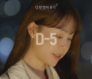 '하트시그널4' 티징 콘텐츠로 관전포인트 공개…감성 예열